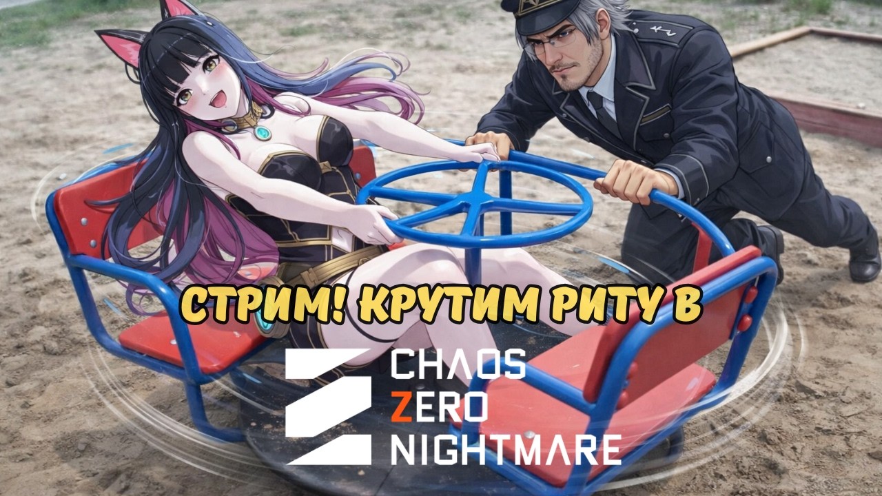 Крутим Риту в Chaos Zero Nightmare, разбираемся в персонаже.