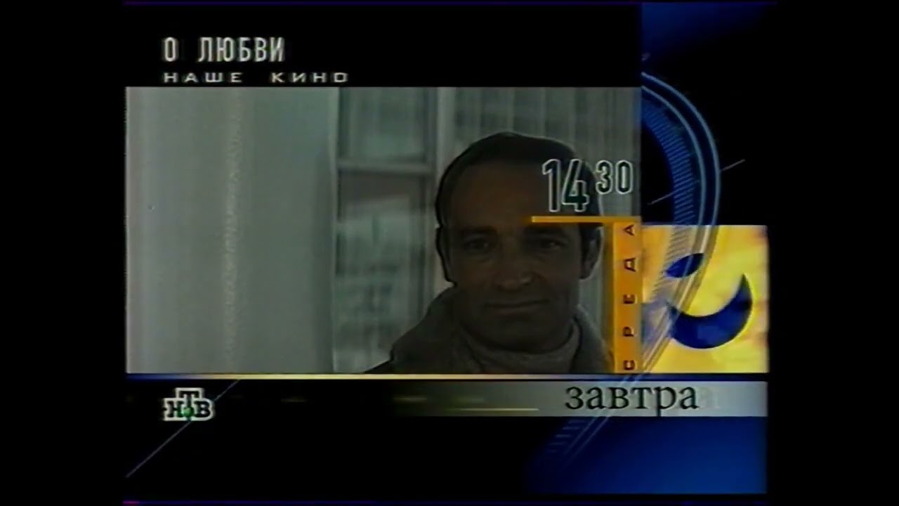 НТВ - Конец эфира - 21.03.2000