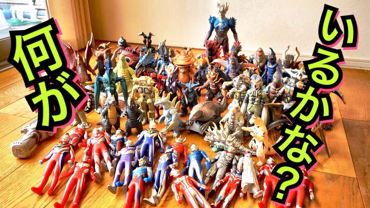 【ウルトラマン】ウルトラマンX 前夜祭 第１弾!! オークションでジャンクソフビの箱買ってみた!! どんな怪獣、ウルトラマンが入っているのかな????★ultraman X