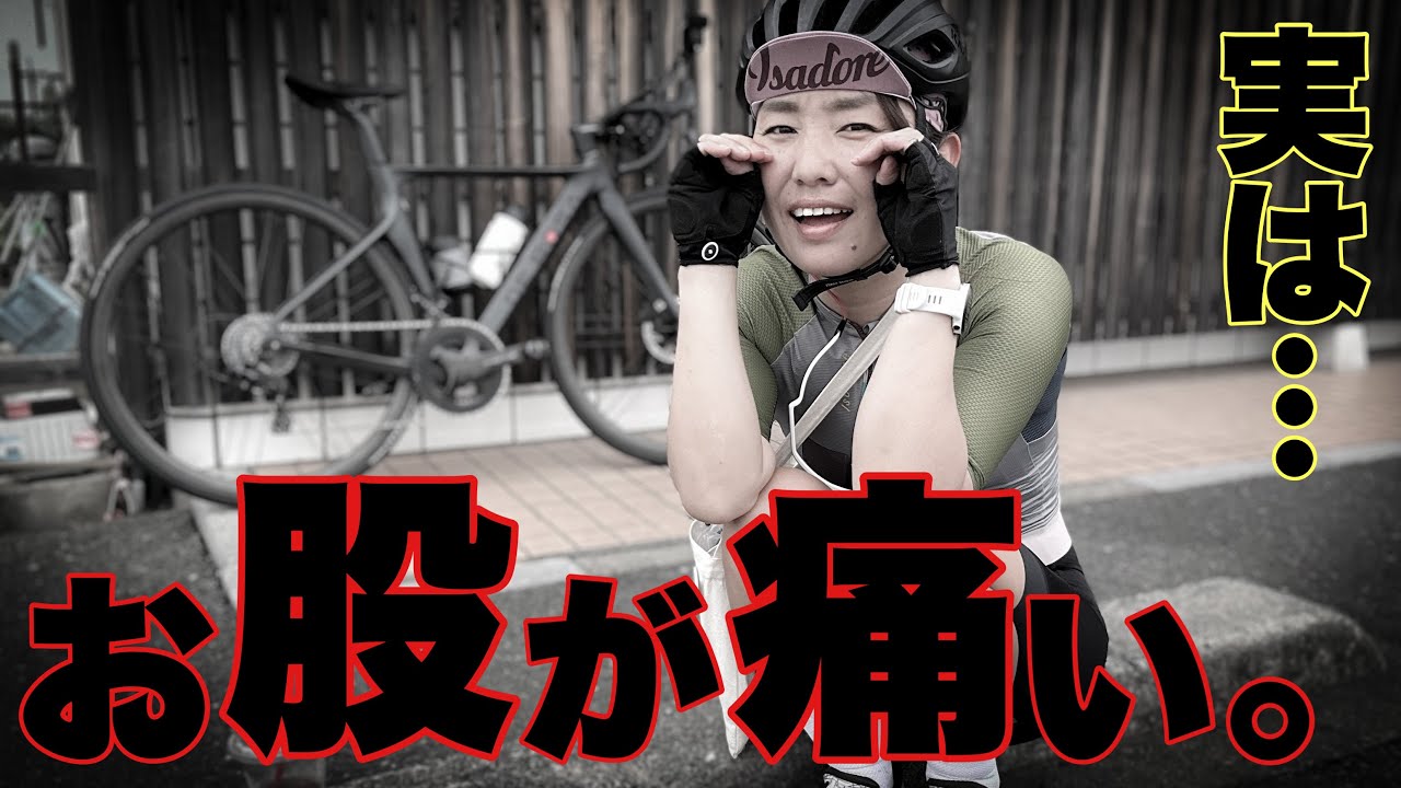 【サドルと股間問題】ずっと我慢していました。ロードバイク女子ゆみやみのゆるぽたサイクリング！サドル沼。yummy!!