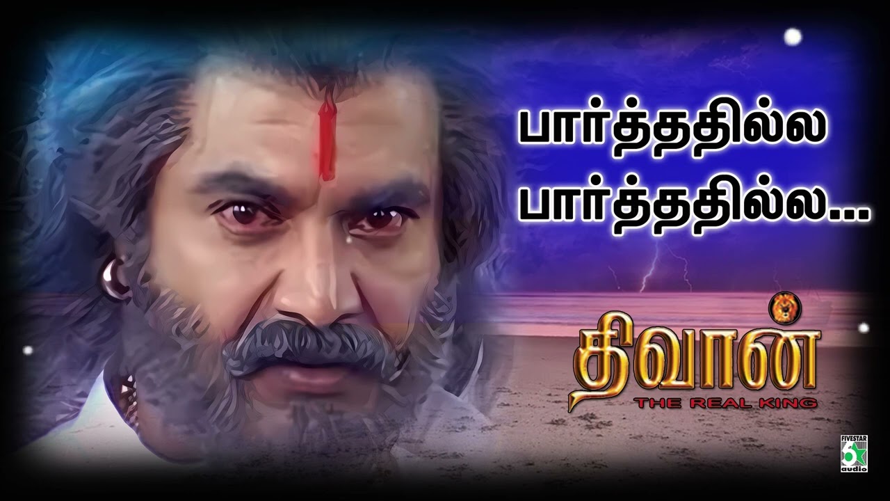 ✨பார்ததில்ல  பார்ததில்ல  | Parthathilae | Dhivan | Sarathkumar | S.A.Rajkumar