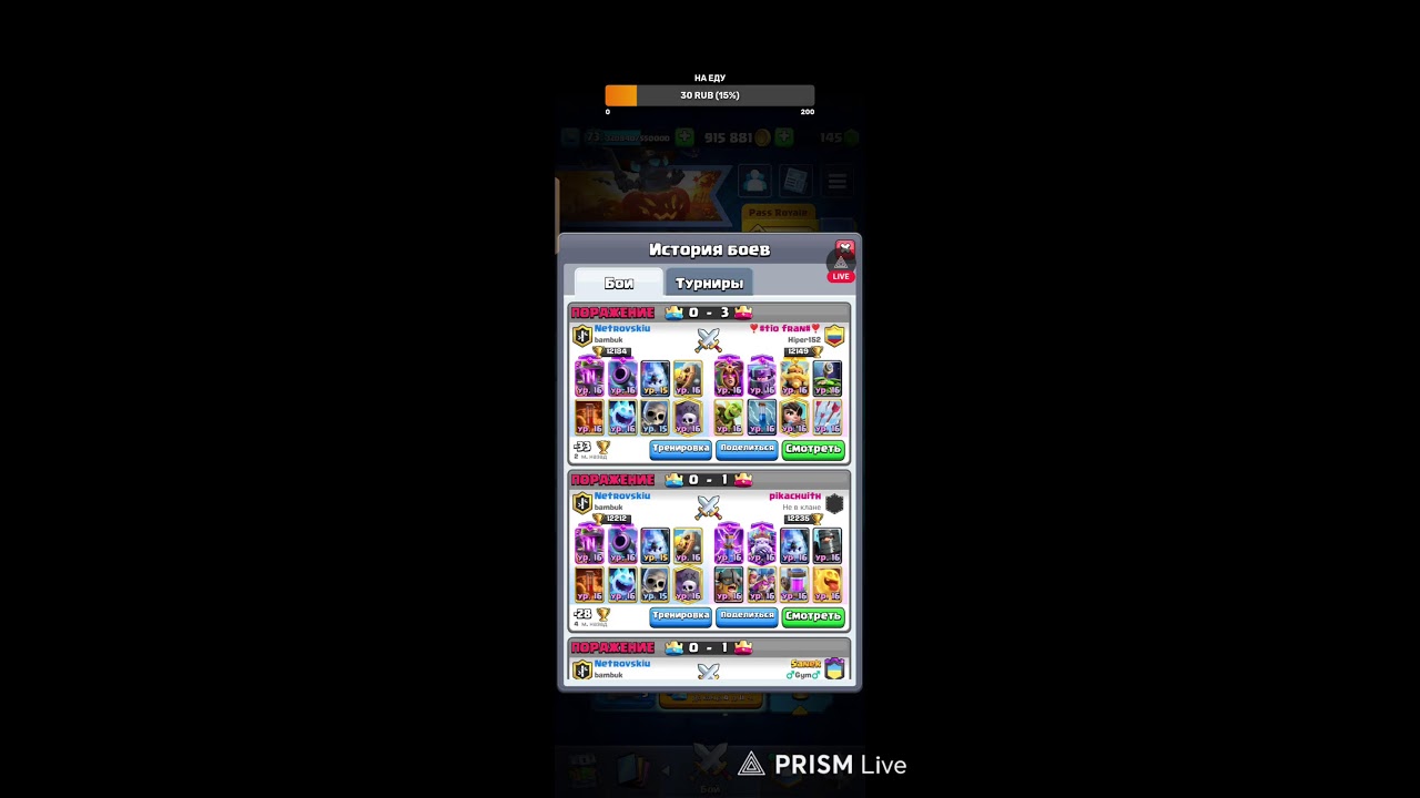 пуш кубков Clash Royale