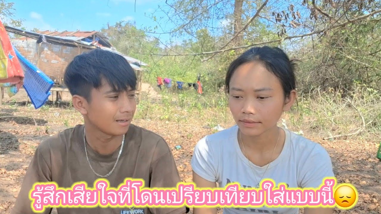 รู้สึกเสียใจที่โดนเปรียบเทียบใส่แบบนี้  ว่าสามีน้องราตรีไม่มีอนาคต😞