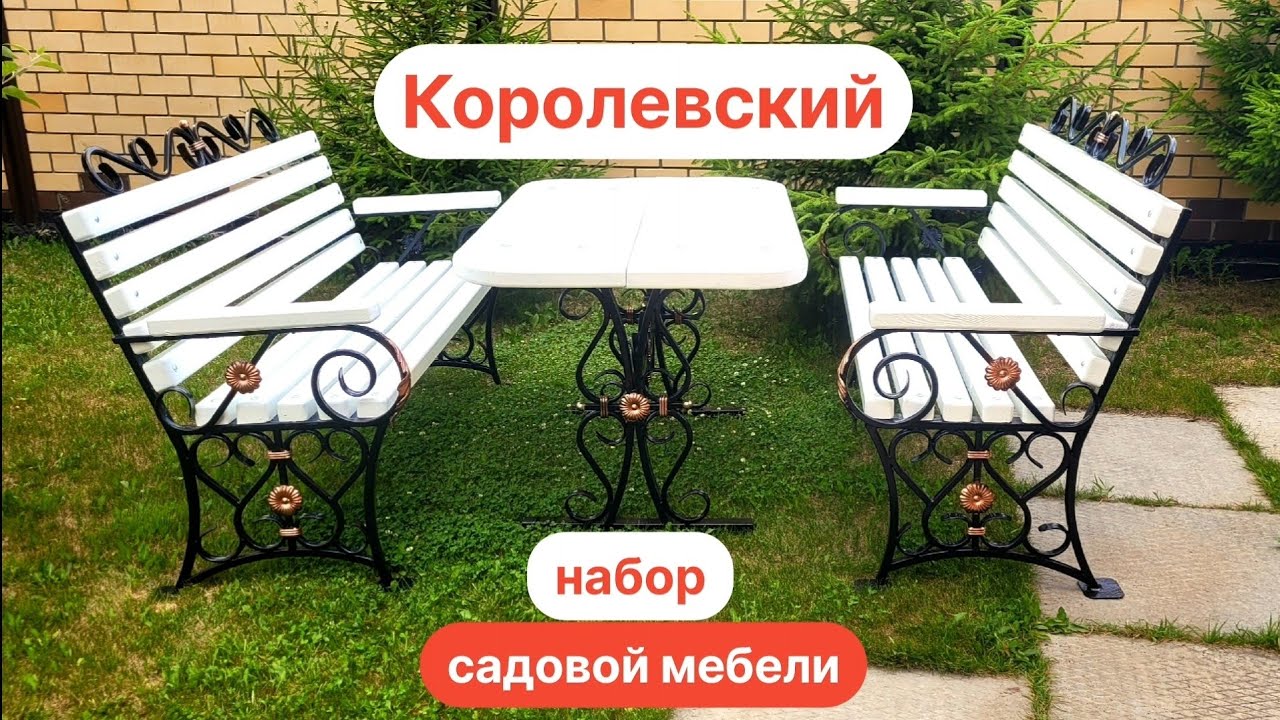 Королевский набор садовой мебели (скамейки и стол) из проф. трубы. Весь процесс, с размерами