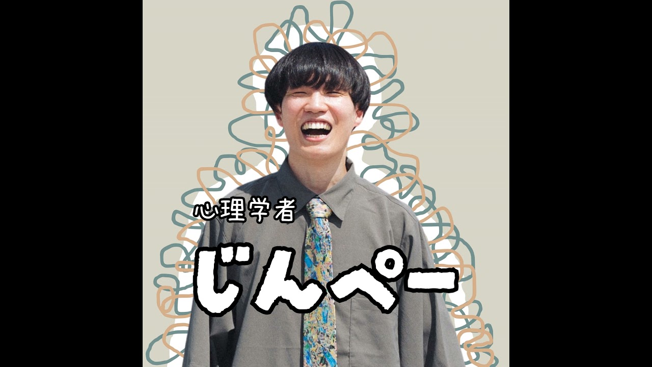 #926【引っ越しとウェルビーイング part 1】子ども時代の引っ越し経験は大人になった時にプラスか？