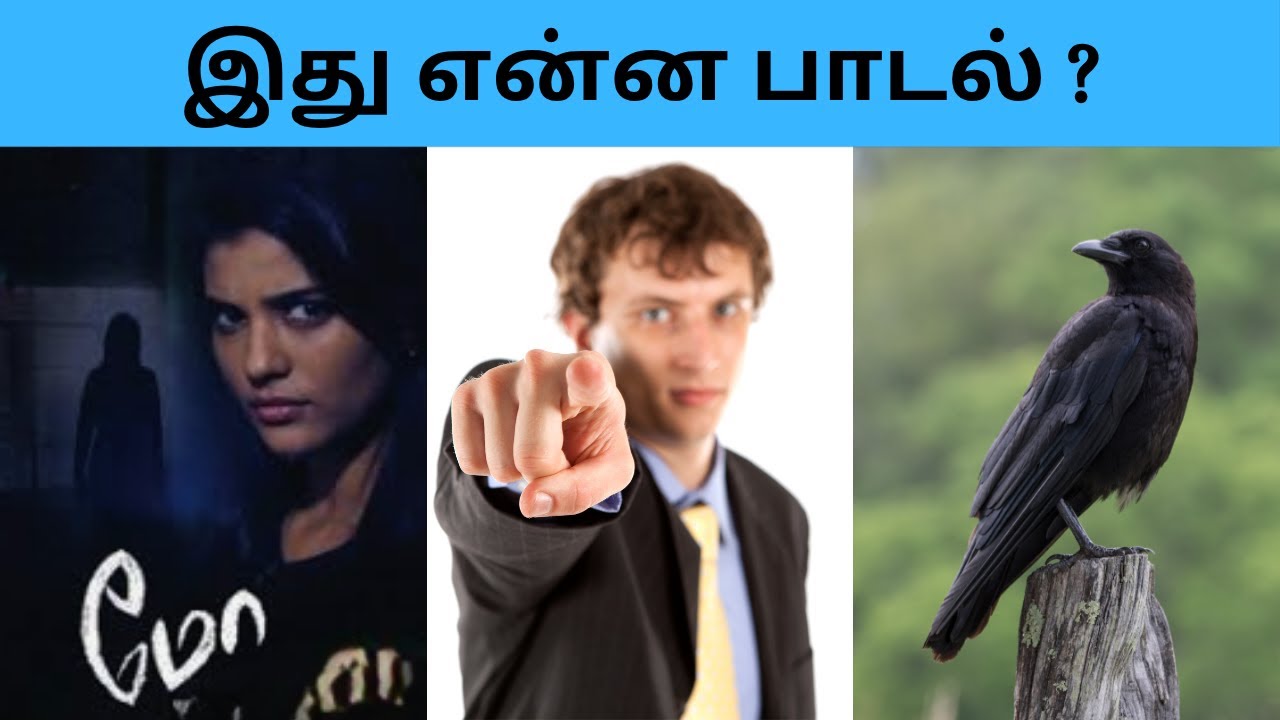 Connection game in tamil | Bioscope game tamil songs | Guess the song in tamil #connetiongames