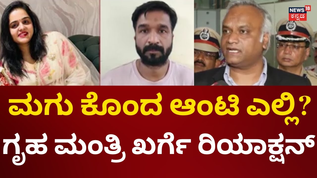 Kadugodi Priyanka Case | ಲವರ್ ಜೊತೆ ಮಗು ಕೊಂದು ಆಂಟಿ ಎಸ್ಕೇಪ್!