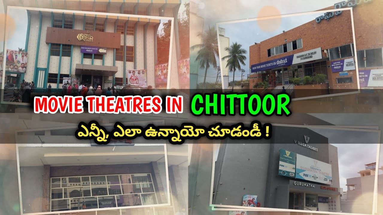 Movie Theaters in CHITTOOR|Best Movie theatr in Chittoor town| #chittoor  #movies #chittoormedia