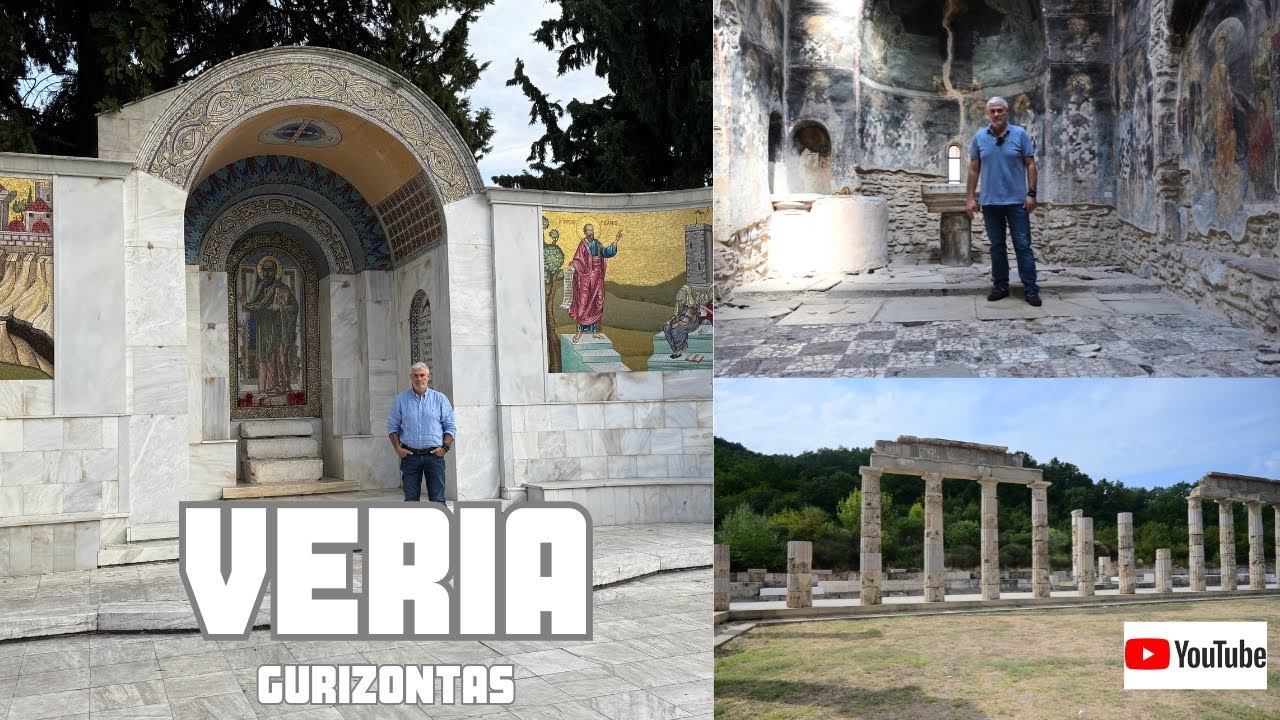 Γυρίζοντας στην Βέροια