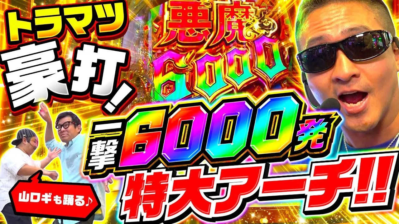 【強力な助っ人「トラマツ」が後半戦に吠える！】パチンコ実戦塾外伝 山ちゃんロギちゃん  56話【eFからくりサーカス2 魔王ver.】【eRe:ゼロから始める異世界生活 season2】#パチンコ