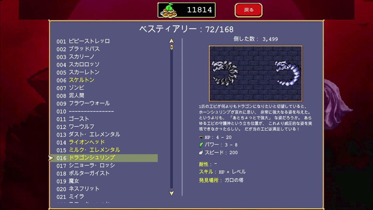 熊月堂がVampire Survivorsやる Part6