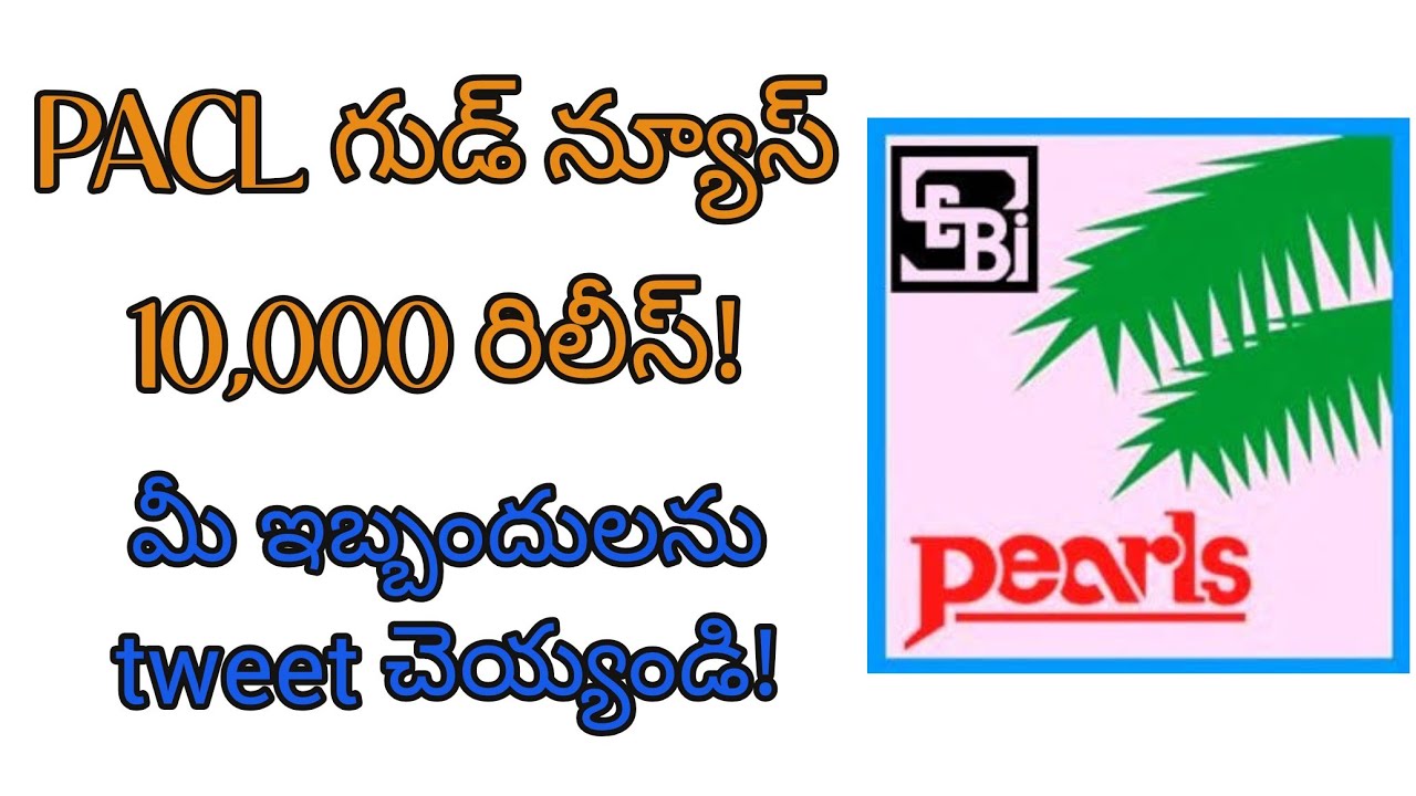 SEBI PACL Refund List Status 2020 in telugu || pearls refund news || telugu mitra ||