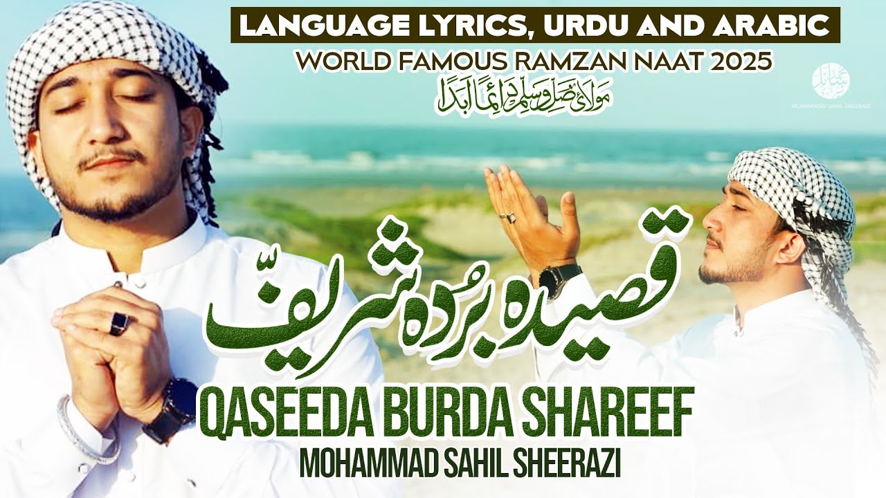 Qaseeda Burda Shareef | Ramzan kareem 2025 | Sahil Shirazi |  #qaseedaburdasharif #newnaatramzan