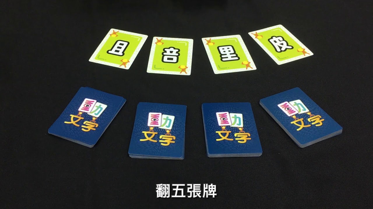 動文字教學影片