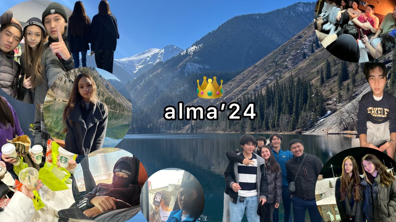 как мы в алмату поехали