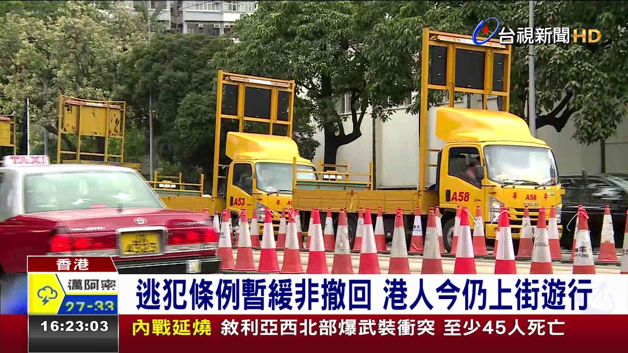 逃犯條例暫緩非撤回港人今仍上街遊行