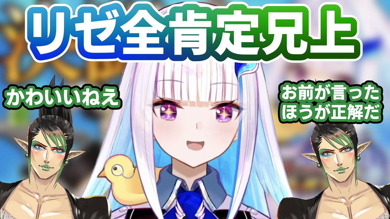 案件でもヘルエスタ兄妹(非公式)するリゼとチャイカ【にじさんじ切り抜き/花畑チャイカ/リゼ・ヘルエスタ/加賀美ハヤト】