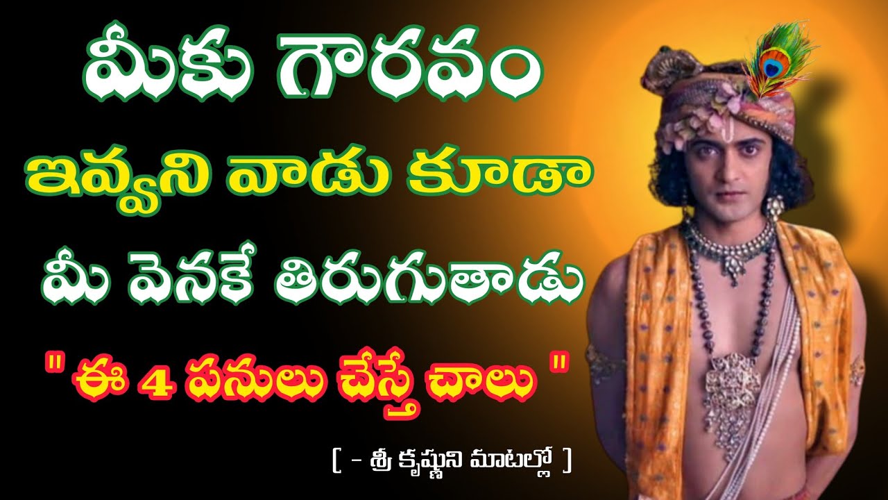 Radhakrishnaa Healing motivational quotes episode-227 || Lord krishna Mankind || Krishnavaani Telugu