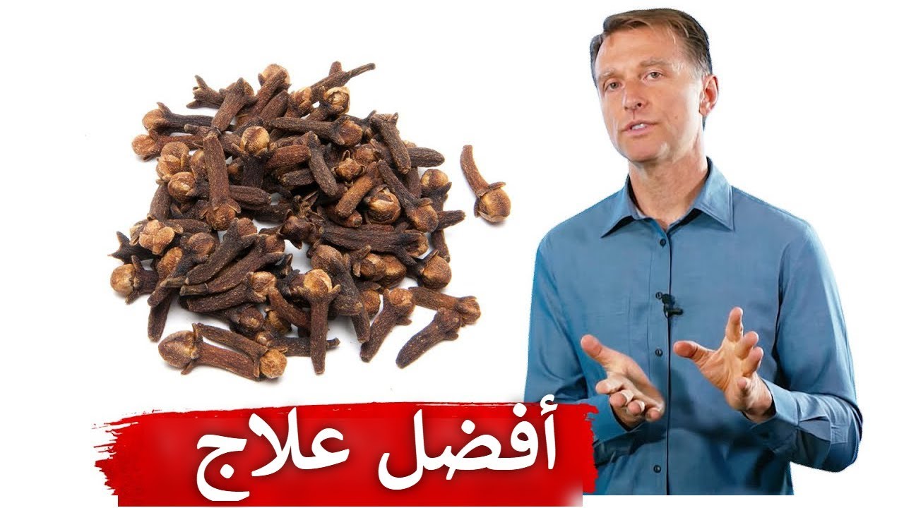 نصيحتي لألم الأسنان | دكتور بيرج