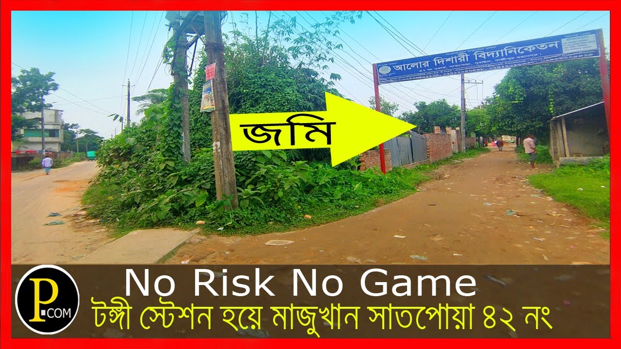 14 lakh taka Katha land for 7 lakh taka Land at half the market price Land Vlog Tongi