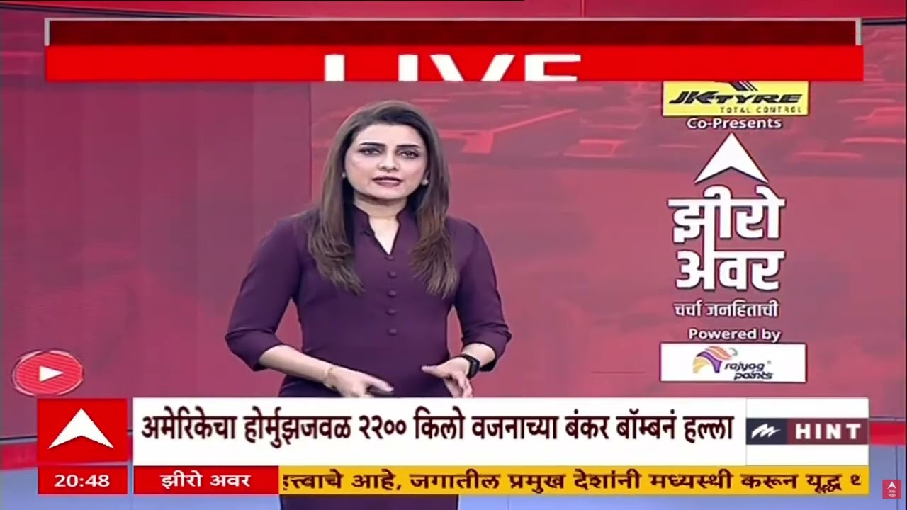 Zero Hour | इस्त्रायलच्या हल्ल्यात इराणचे वजीर अली लारीजानी ठार