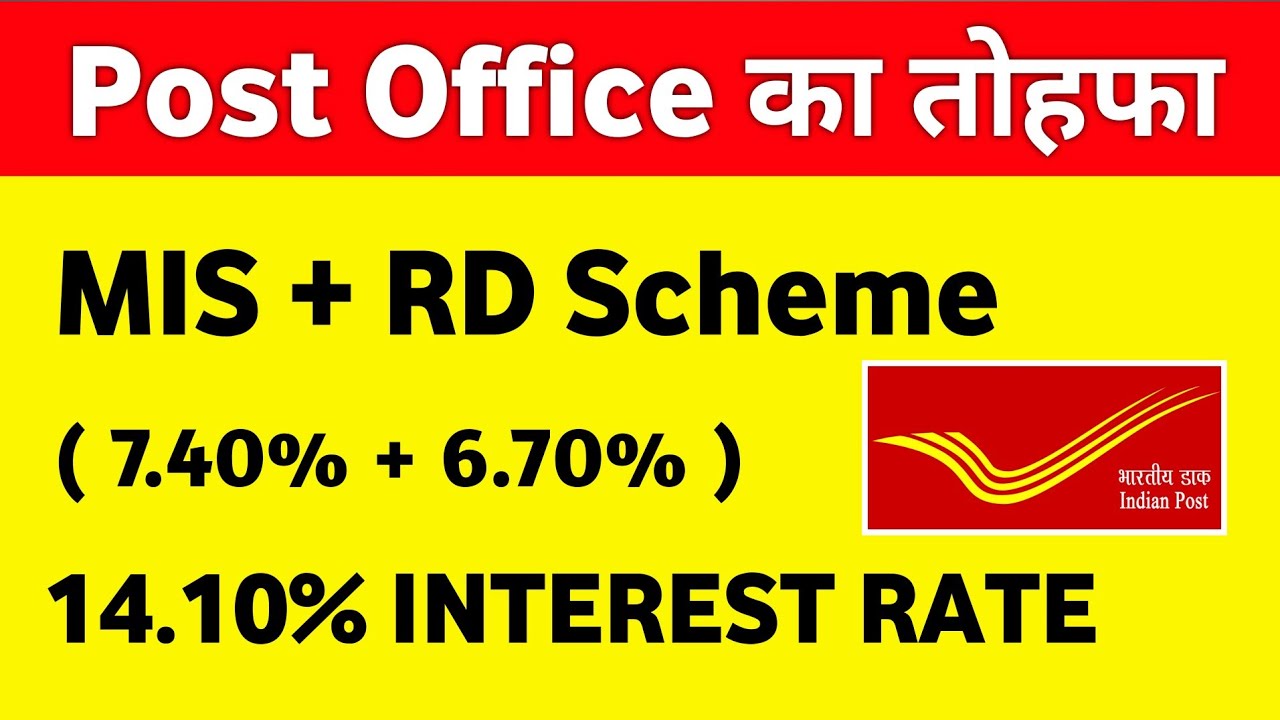Post Office MIS RD Scheme | Monthly Income Scheme | Recurring Deposit | MIS plus RD Calculator 2025