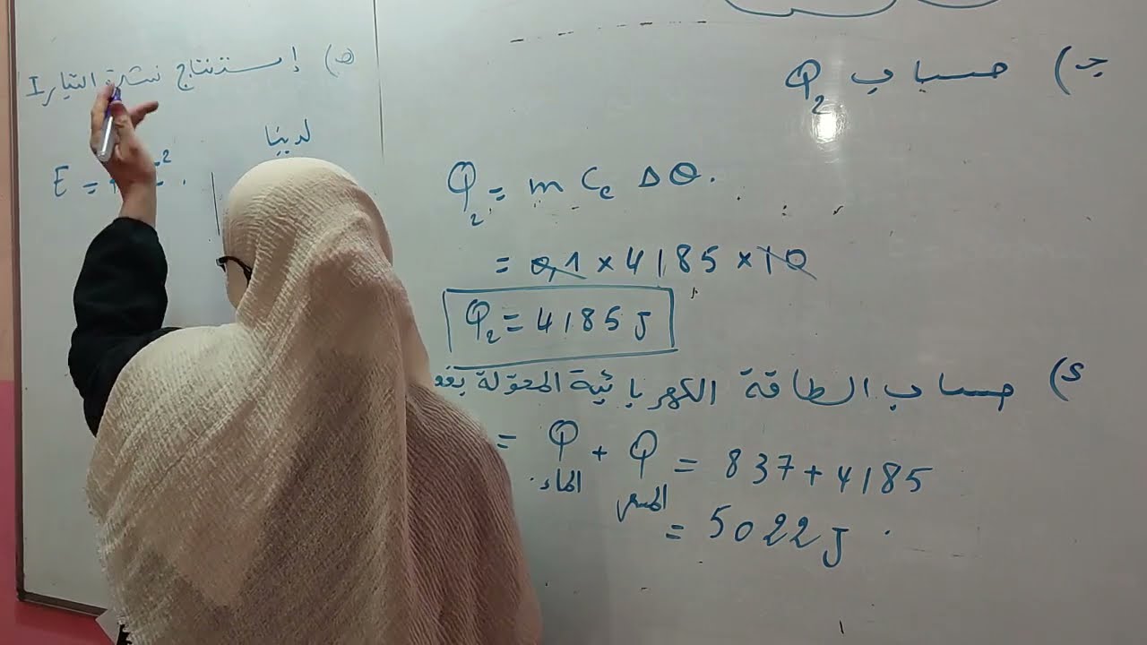 الطاقةالداخلية الثانية ثانوي علمي ورياضي وتقني رياضي تمرين اكثر من رائع كمراجعة لفرض الثلاثي الثاني