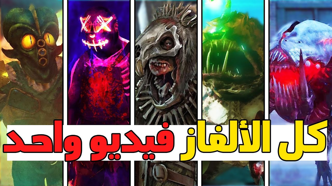 خلصت كل ألغاز زومبي انفنت بفيديو واحد!