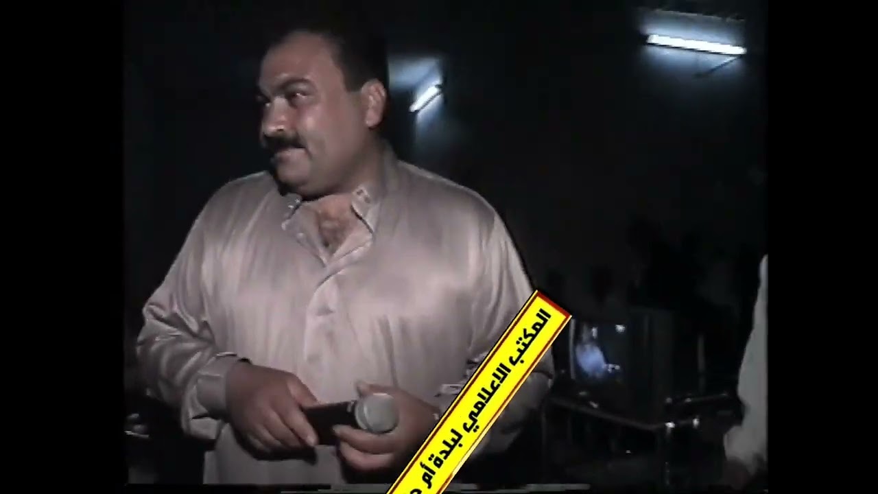 الفنان علي المحميد حفلة أم جلال #2003