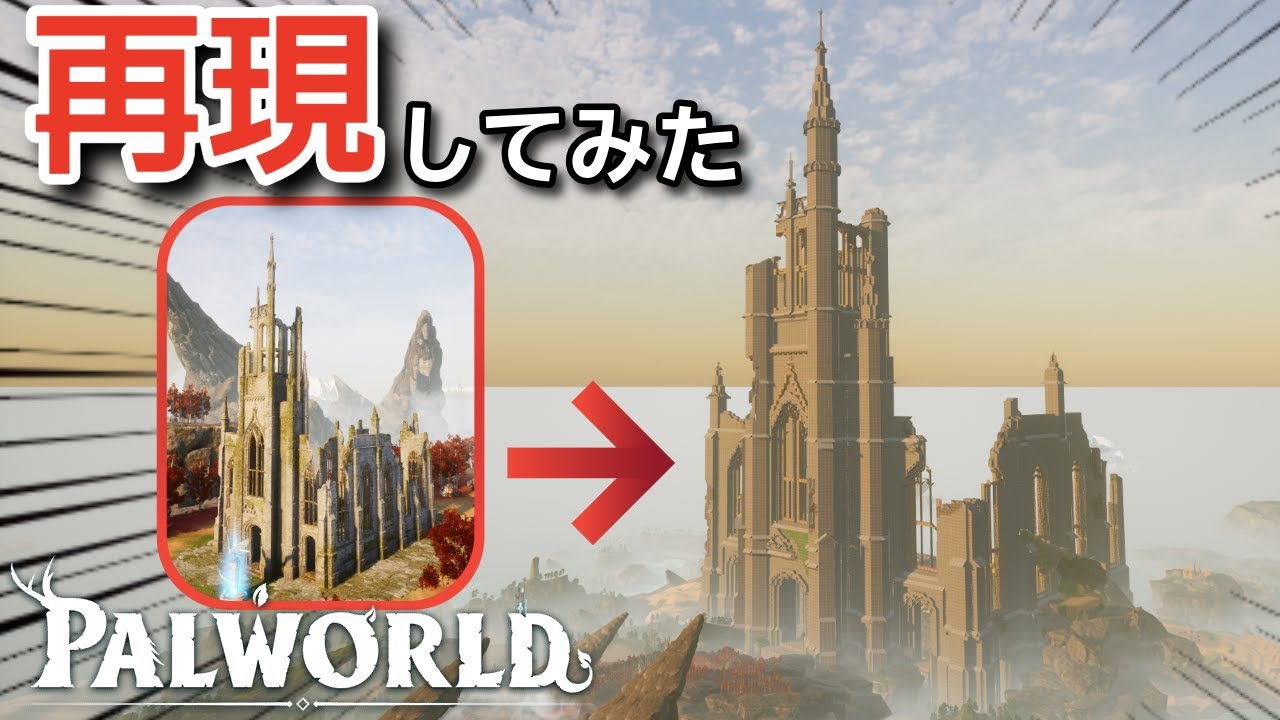 i recreated the church in Palworld⛪