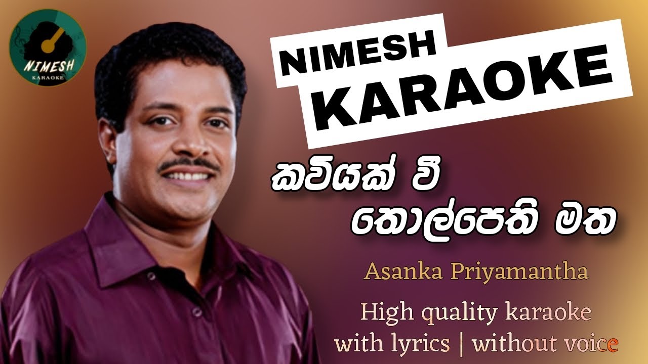 Kaviyak Vee Thol Pethi Matha Karaoke With Lyrics | Asanka Priyamantha | කවියක් වී | Sinhala Karaoke