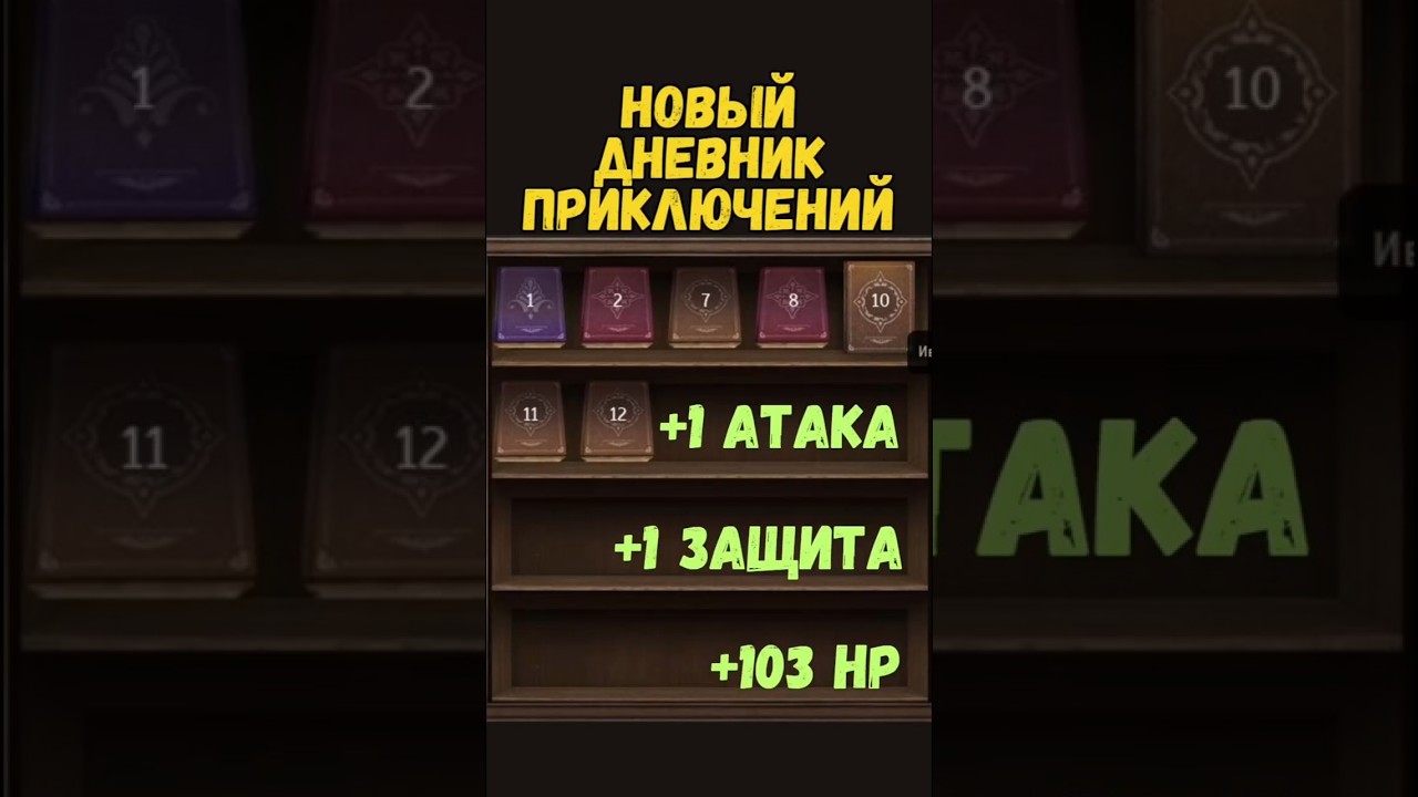 [BDO] 📚 НОВЫЙ ДНЕВНИК НА +1 АТАКУ И ЗАЩИТУ / ПОЛНОЕ ПРОХОЖДЕНИЕ #bdo #journal