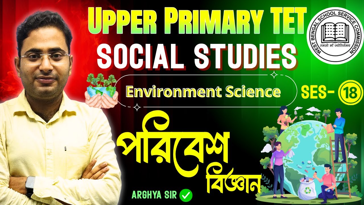 💥 Upper Primary TET 2025 | Social Studies | Geography | EVS | পরিবেশ বিজ্ঞান | Ses- 18 | Arghya Sir