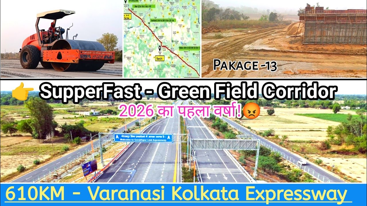 619KM New Expressway Pakage 13 Update 🏗️✅ || वाराणसी कोलकाता एक्सप्रेसवे चारों ओर कीचड़!😍😔