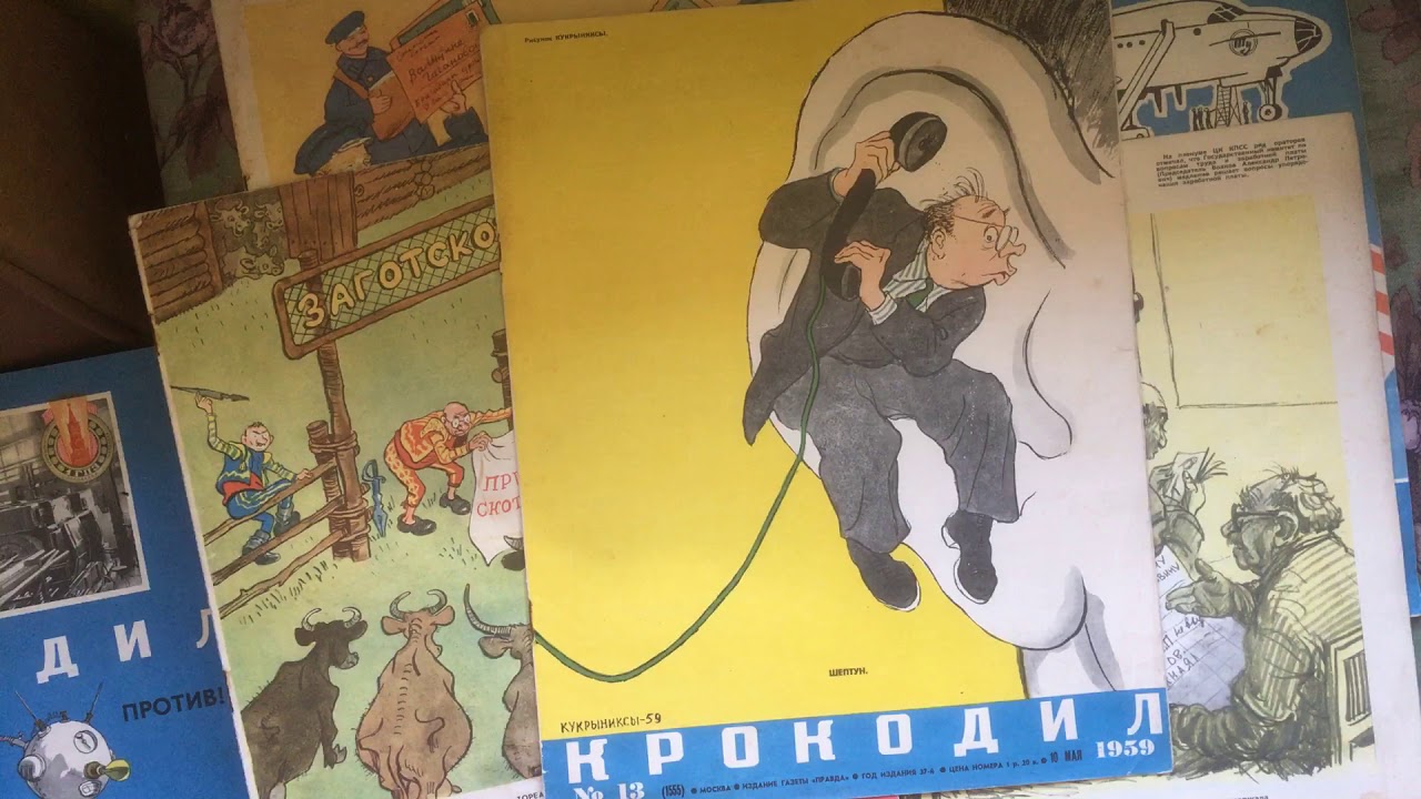 Обзор юмористических журналов советского периода