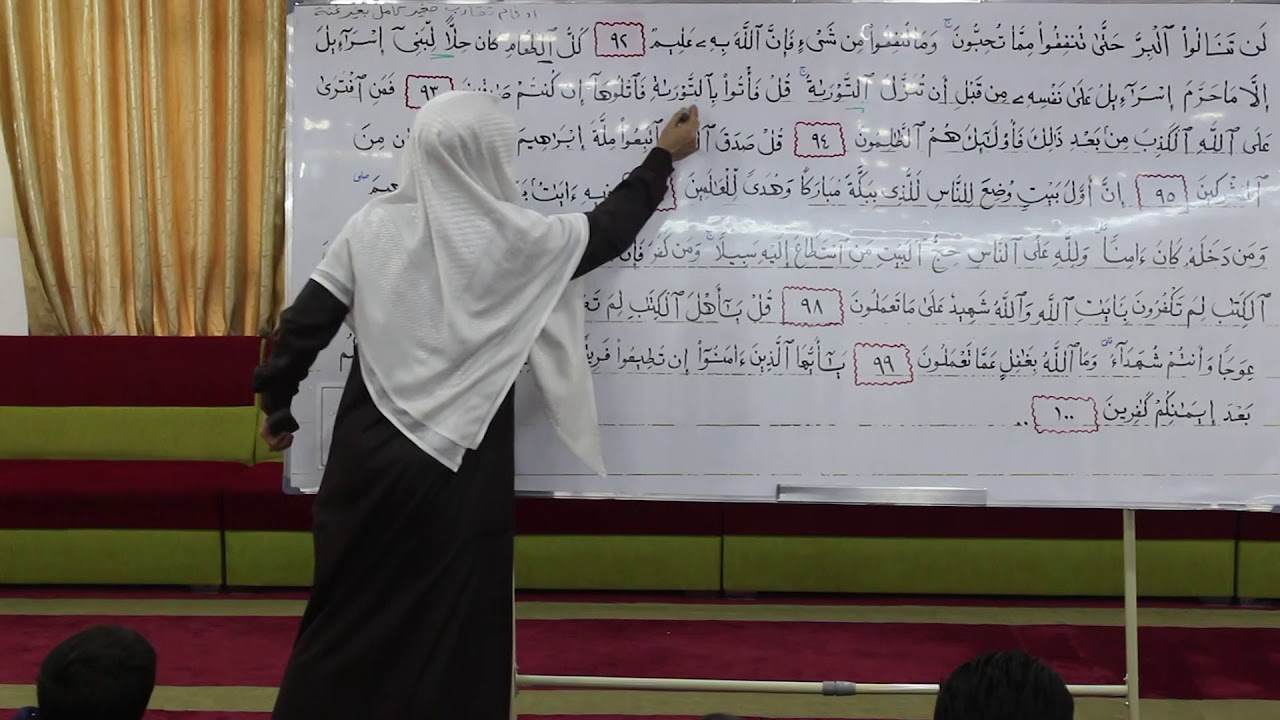 18درس الثامن عشر تطبيق العملي لموضوعي علاقات الحروف وإدغام الحروف للشيخ نوزاد
