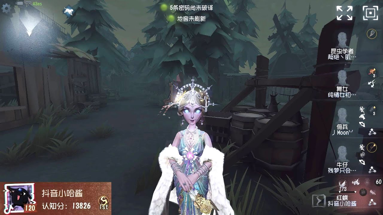 #1337 1st Geisha | Pro Player | Lakeside Village | Identity V