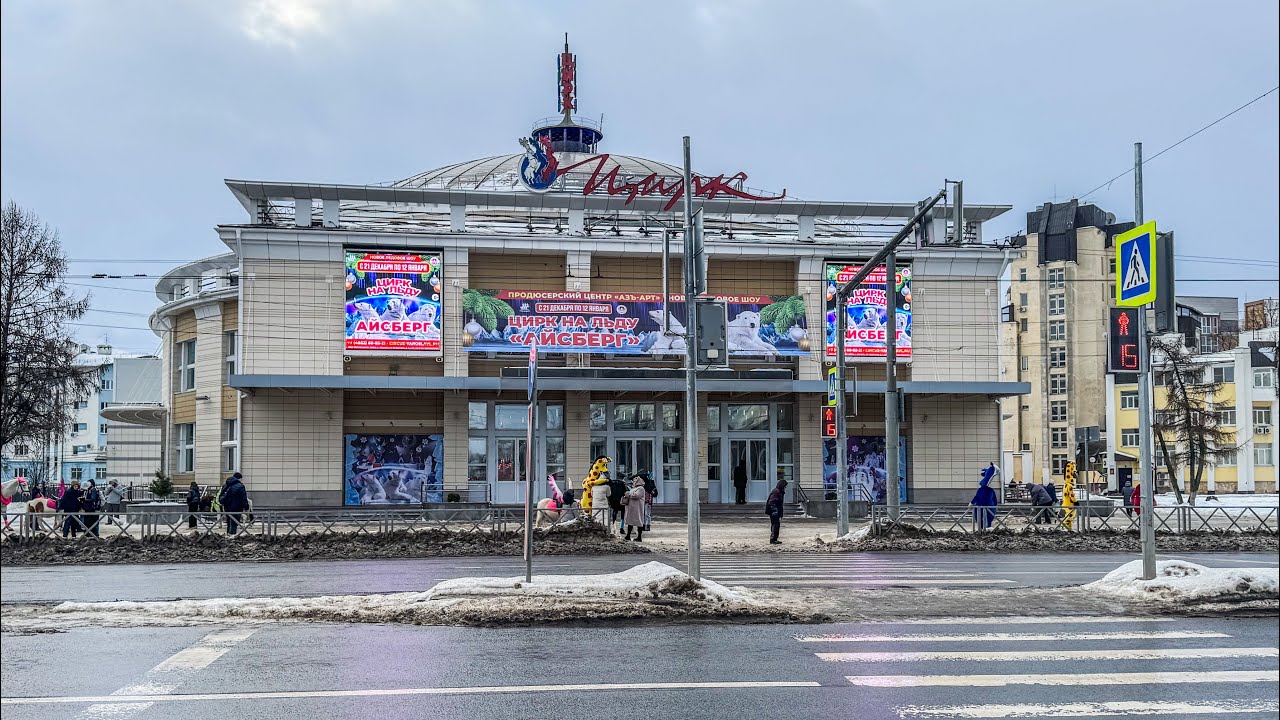 Новогоднее шоу в Ярославском цирке 24/25  цирк на льду Айсберг 1 отделение