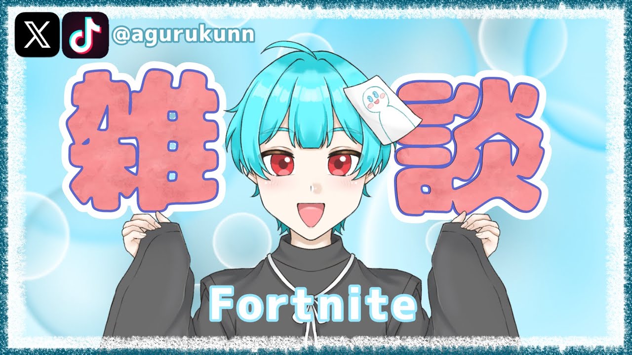 【雑談】したくなったからする【フォートナイト】#Shorts