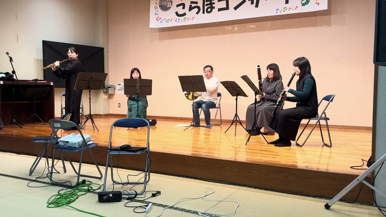 山の音楽家じゅんばん協奏曲　フェリスタス　＃木管５重奏＃クインテット＃ポピュラー＃フルート＃オーボエ＃クラリネット＃ホルン＃ファゴット#コラボ コラボ糸島＃糸島市ゆきピアノ・フルート教室