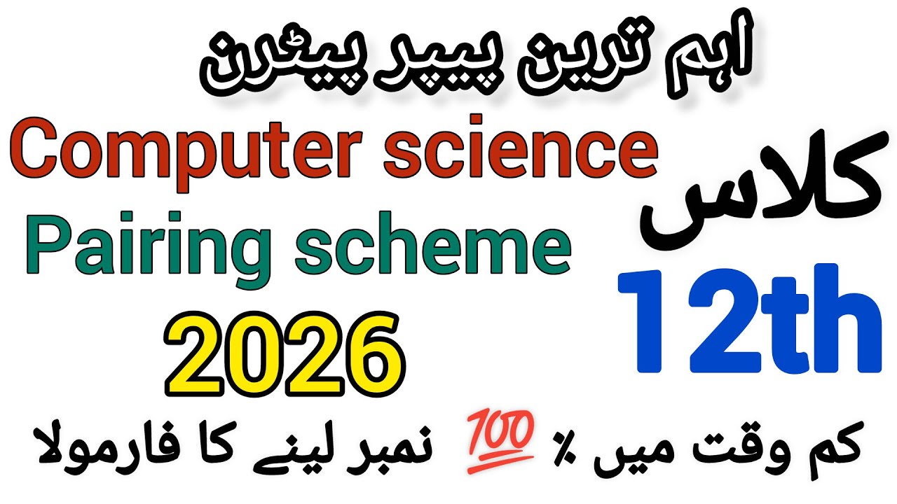 12th class computer science pairing scheme 2026 / all Punjab boards pairing scheme