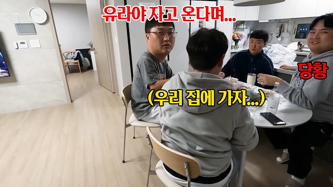분명 유라가 친정에서 잔다고 했는데...긴급상황