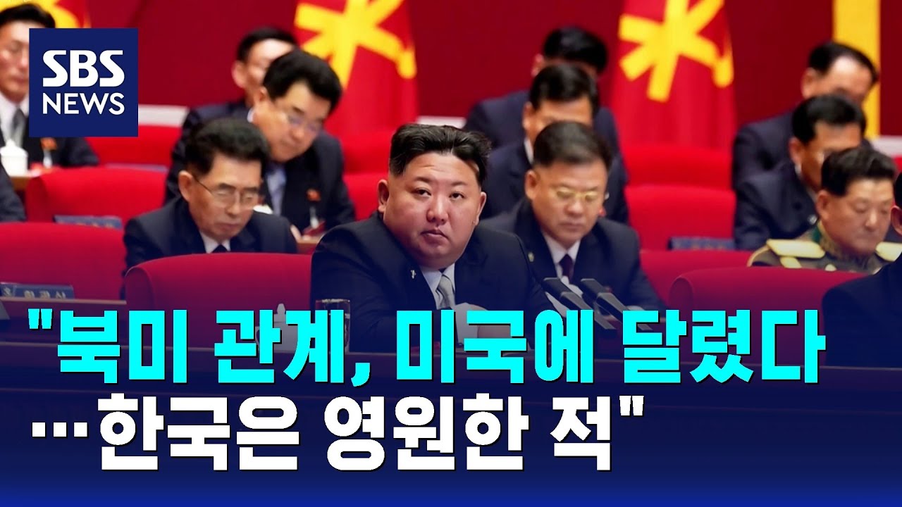 김정은 