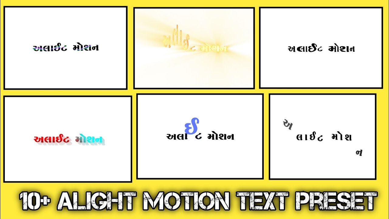 10+ Alight Motion Text Preset Effect || Text Preset Animation || #alightmotion #tutorial #trending