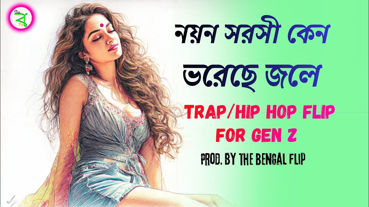 When Kishore Kumar Meets Trap 🎧 | Nayan Sarasi Flip | The Bengal Flip