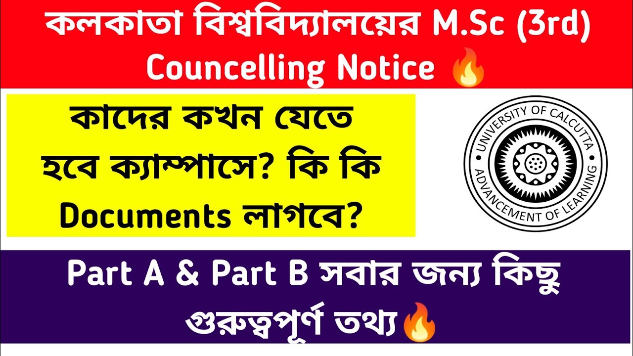 CU M.Sc Councelling Notice (Part A & B)🔥 Required Documents: Councelling Date: time: Venue: