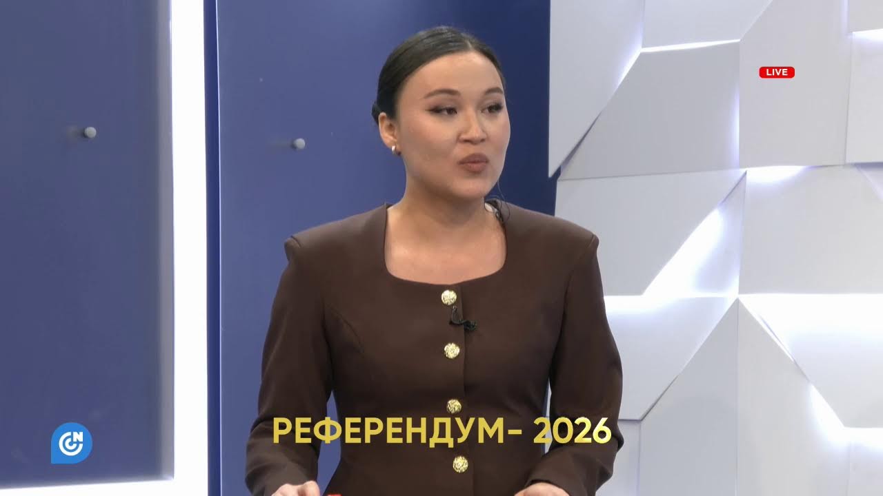 РЕФЕРЕНДУМ-2026