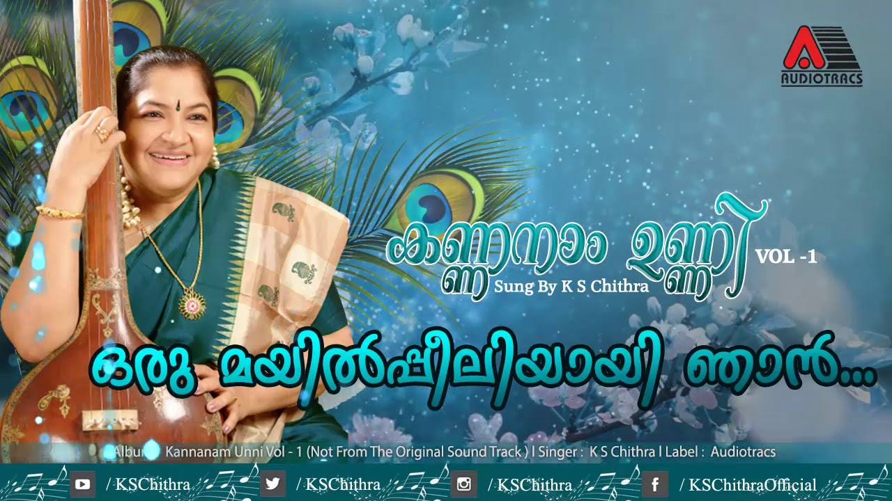 Oru Mayilpeeliyayi Njaan Janikkumengil Ninte l Kannanam Unni Vol 1 l K S Chithra