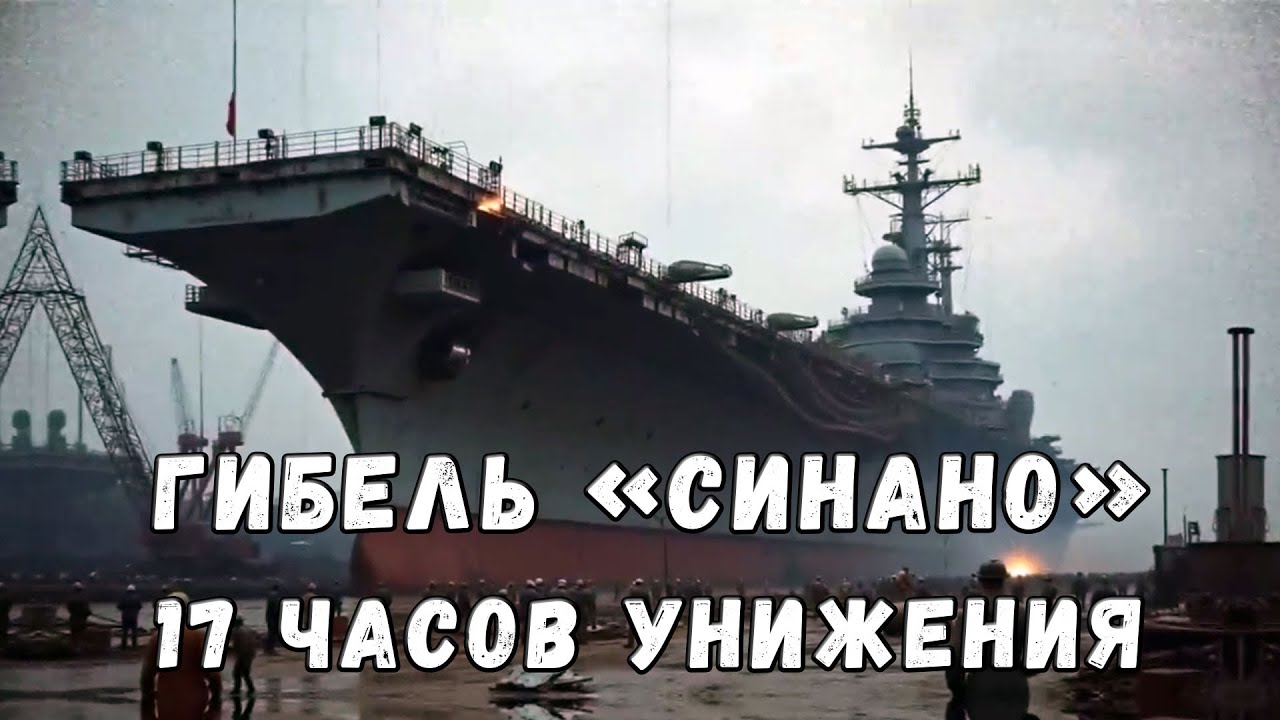 Гибель 