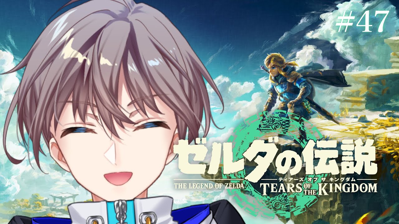 【ゼルダの伝説 ティアーズオブザキングダム】ガノン討伐対策会議！【Vtuber 朝桜レン】